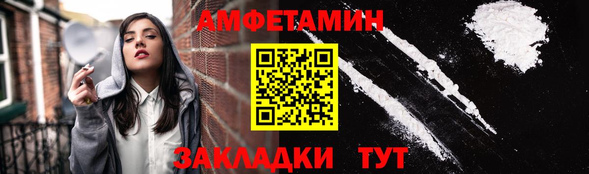Amphetamine 97%  Вход с VPN  АМФЕТАМИН  Тулун 