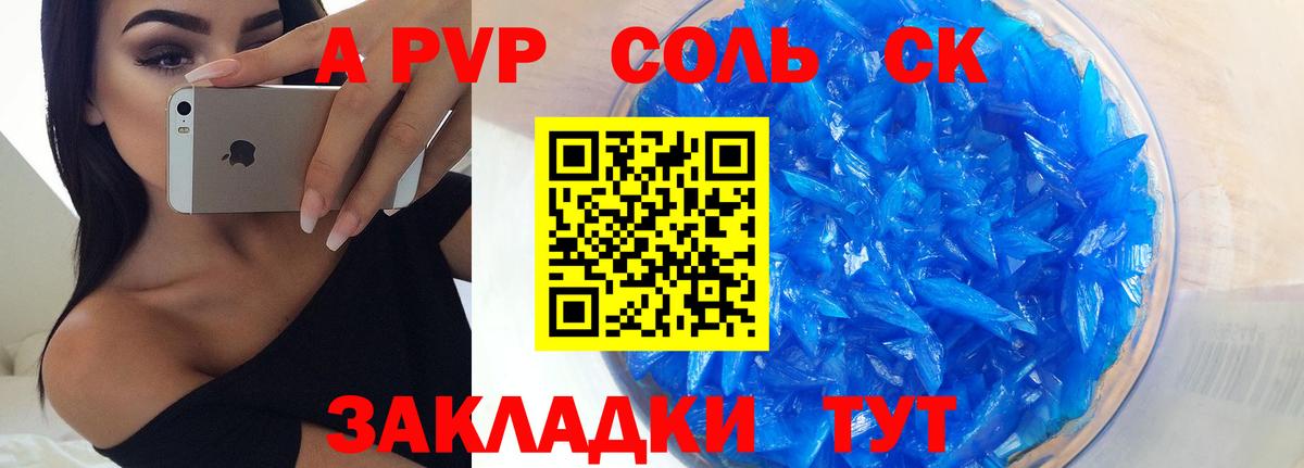 Alpha-PVP мука Тулун