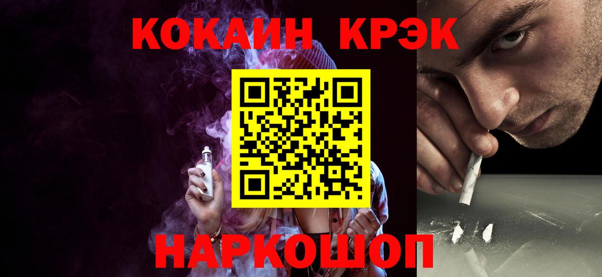 КОКАИН 99% Тулун