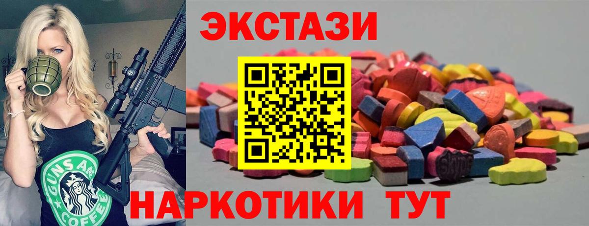 Ecstasy  гидра сайт  Тулун  Ecstasy 300 mg  Экстази XTC  Вход с VPN 