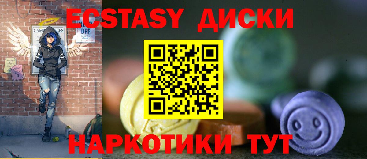 Экстази mix Тулун