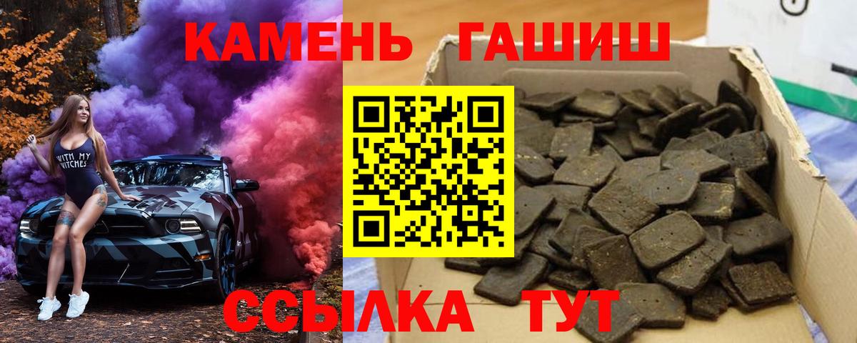 ГАШИШ гашик Тулун