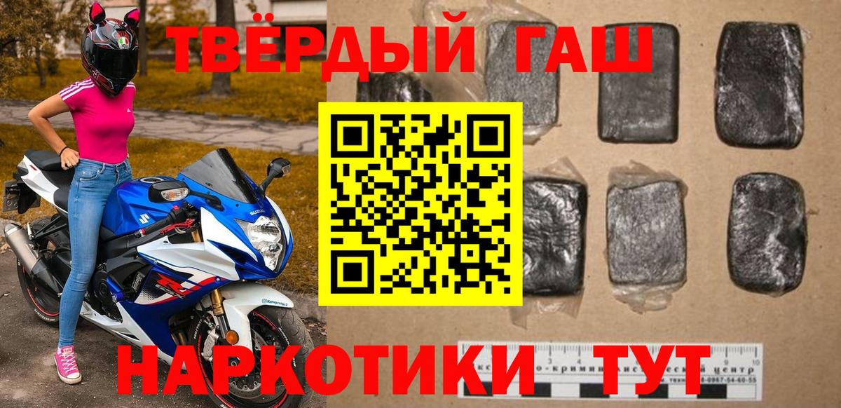 Тулун  наркошоп  Вход с VPN  Гашиш убойный  ГАШ Изолятор 