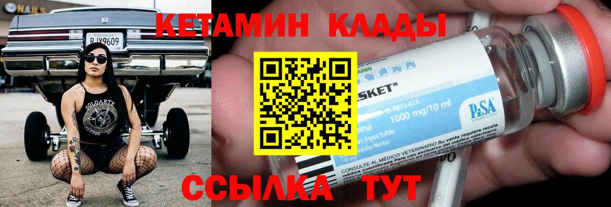 КЕТАМИН ketamine  Вход с VPN  Тулун  Кетамин VHQ 