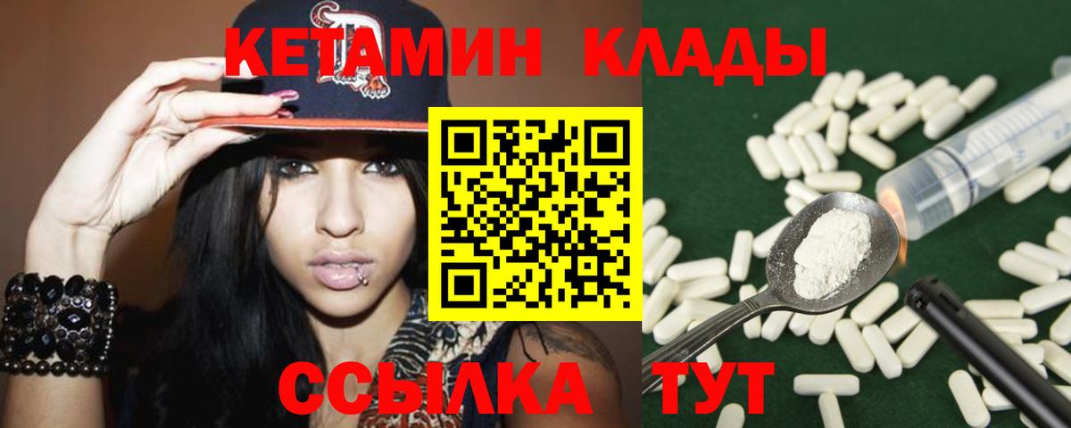 Кетамин VHQ Тулун