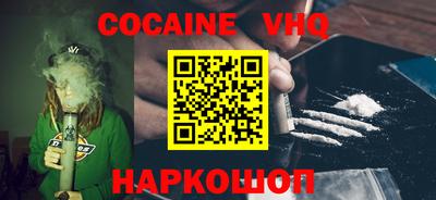 синтетический гашиш Наро-Фоминск