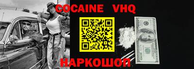 синтетический гашиш Наро-Фоминск