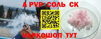 синтетический гашиш Наро-Фоминск