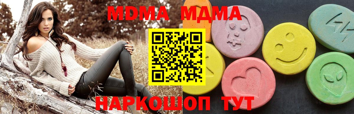 Тулун  МДМА кристаллы  Вход с VPN 