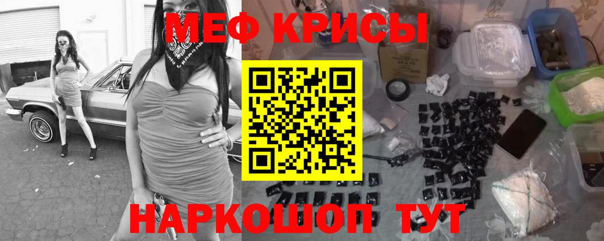 МЯУ-МЯУ  Меф VHQ  Мефедрон mephedrone  Мефедрон  Вход с VPN  Тулун 