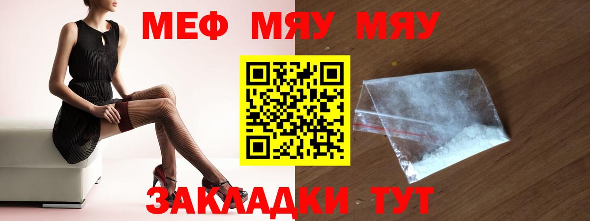 Меф кристаллы Тулун