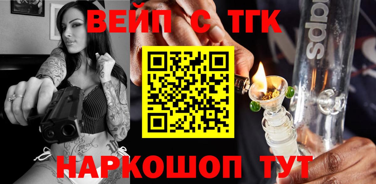 Дистиллят ТГК Wax  Вход с VPN  Тулун 